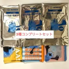 スシロー×パペットスンスン/クリアポーチ&シール/コンプリートセット