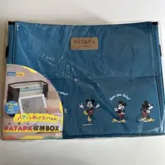 パタパ収納BOX ミッキーマウス ブルー