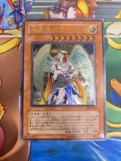 【即購入OK】大天使ゼラート　レリーフ