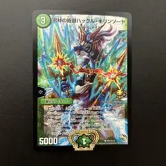 2025年最新】密林の総督ハックル・キリンソーヤの人気アイテム - メルカリ