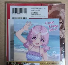 かみあそび 6巻 ゲーマーズ限定 特典 イラストカード付き - メルカリ