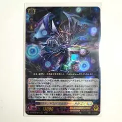 2026年最新】ファントム・ブラスター・ドラゴンの人気アイテム - メルカリ