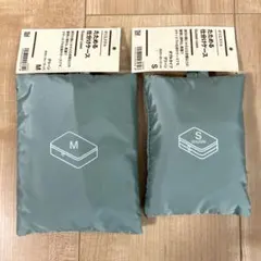 無印良品たためる仕分けケース★ S サイズ★Mサイズ★2点セット★