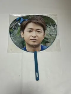 嵐　Blast宮城　大野智　ミニうちわ