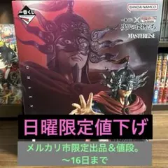 ユ*カ様 一番くじ キングダム B賞 C賞 王賁 蒙恬 フィギュア | Mercari