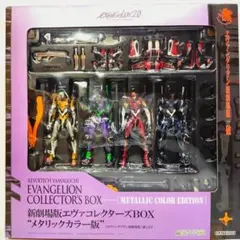 海洋堂 リボルテック 新劇場版エヴァ コレクターズBOX メタリックカラー版のサムネイル