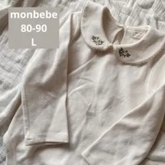 monbebe ホワイトロンパース 刺繍付き 長袖 L 80-90