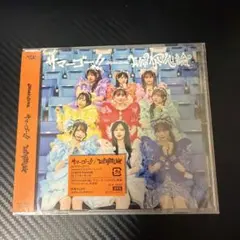 サマーゴー!!/WITH KAWAII論　通常盤