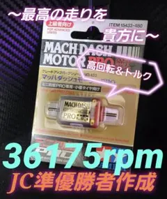 2026年最新】マッハダッシュモーターの人気アイテム - メルカリ