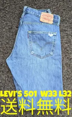 LEVI’S 501 ストレートデニムパンツ ダメージ ペンキ W33 L32