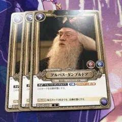 新品】ハリーポッターカードゲーム SR アルバス・ダンブルドア ホロ