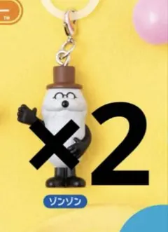 新品！スンスン めじるしアクセサリー ゾンゾン2点セット