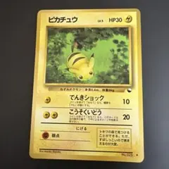 2026年最新】ポケモンカード 旧裏 ピカチュウの人気アイテム - メルカリ