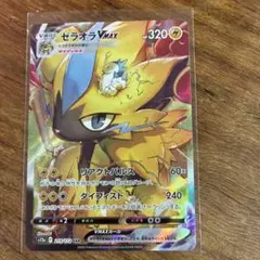 ポケモンカード、ゼラオラ