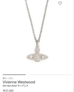 viviennewestwood ヴィヴィアンウエストウッド ネックレスのサムネイル
