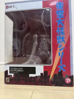 東宝大怪獣シリーズ ゴジラ2004一般版のサムネイル