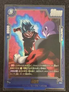 ドラゴンボールフュージョンワールド 孫悟空 FB09-036 R パラレル