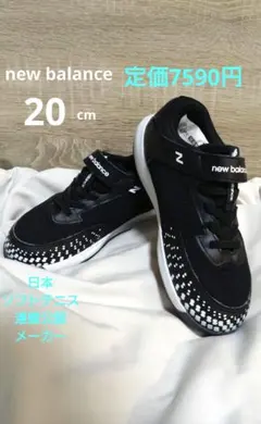 ニューバランス　20　テニス