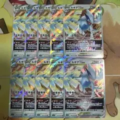 ルギア　vsatr rrr 10枚セット　アッセンブルスター　080/098