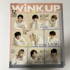 【一冊】Wink UP 2020年12月号　Snow Man IMPACTors