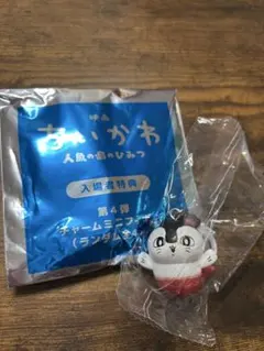 ちいかわ 人魚の島のひみつ 入場者特典 チャームミニフィギュア セイレーン