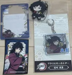 鬼滅の刃 冨岡義勇