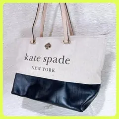 ケイトスペード KateSpade バイカラートートバッグ A4可能 肩がけ✧