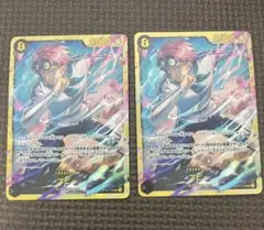 最安値　早い者勝ち　神速の拳　コビー　シークレット 2枚セット