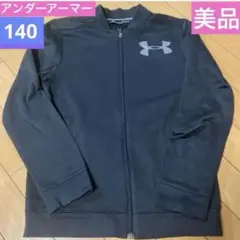 【美品】キッズ140⭐︎アンダーアーマー⭐︎ジャージ