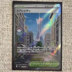 ミアレシティ SR MEGA 拡張パック ムニキスゼロ 110/080