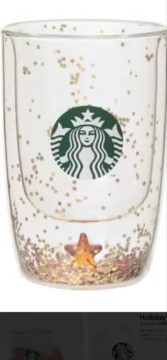 スターバックス　ホリデー　2025ダブルウォール耐熱グラス　スター　355ml