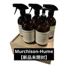 Murchison-Hume マーチソンヒューム 5本セット 新品 未使用 - メルカリ