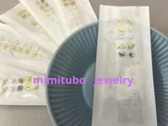 最終値下げ！今がお得！元値900円！ 耳ツボジュエリー 大粒