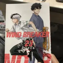 WIND BREAKER(23)