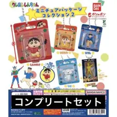 【5種コンプ】クレヨンしんちゃん ミニチュアパッケージコレクション2 ⑦
