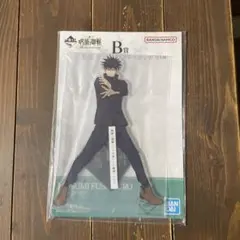 一番くじ 呪術廻戦 5th anniversary B賞 アクスタ 伏黒恵