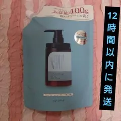 ココネ　クレイクリームシャンプーリペア詰め替え ホワイトラベンダー✨今日限定価格