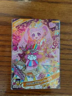 ひみつのアイプリリング