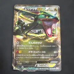 ［大特価今日まで］レックウザEX BW5 リューノブレード　037/050のサムネイル