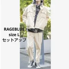 美品レイジブルー メンズL コーデュロイ 上下 セットアップ ジャケット ズボン