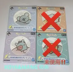 BT21 一番くじ ガラスプレート セット　未使用