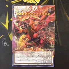 バーニングドラゴン 遊戯王