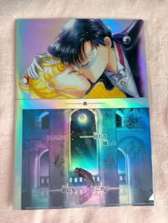 美少女戦士セーラームーン　セーラームーンカフェ　オーロラクリアファイル