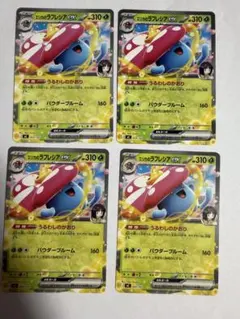 ポケモンカード エリカのラフレシアex 4枚