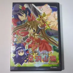 同人ゲーム 足沢山猫 collector's ultimate edition