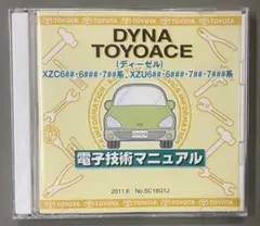 2025年最新】トヨタ電子技術マニュアルの人気アイテム - メルカリ