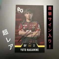 超貴重 直筆サイン入りカード 白輪地敬大 FW 13 ツエーゲン金沢