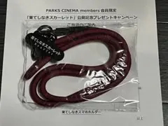 ★ 果てしなきスカーレット 果てしなきスマホホルダー ★