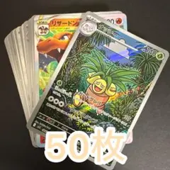 ポケモンカード まとめ売り 50枚 引退品