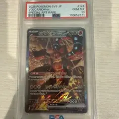 ポケカ　ボルケニオン ex sar psa10
